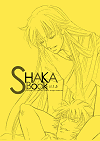 SHAKA BOOK vol.1.5